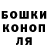 Canna-Cookies конопля Iskander Aliyev