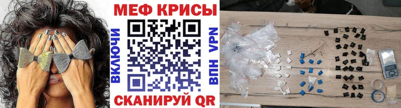 мориарти состав  Джанкой  Мефедрон мука 