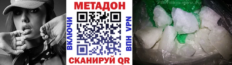МЕТАДОН белоснежный Джанкой