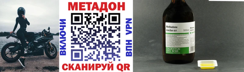МЕТАДОН methadone  даркнет Telegram  Джанкой 